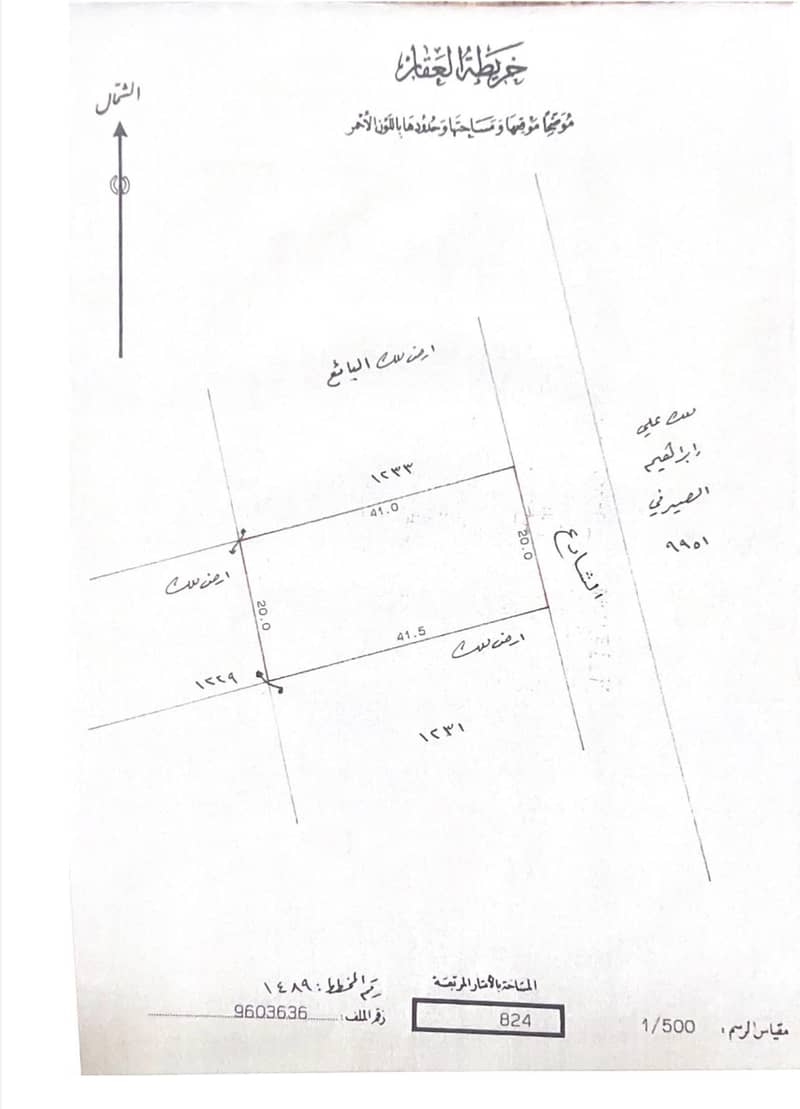 أرض سكنية للبيع في تاشان، محافظة العاصمة أرض سكنية للبيع في تاشان، محافظة العاصمة