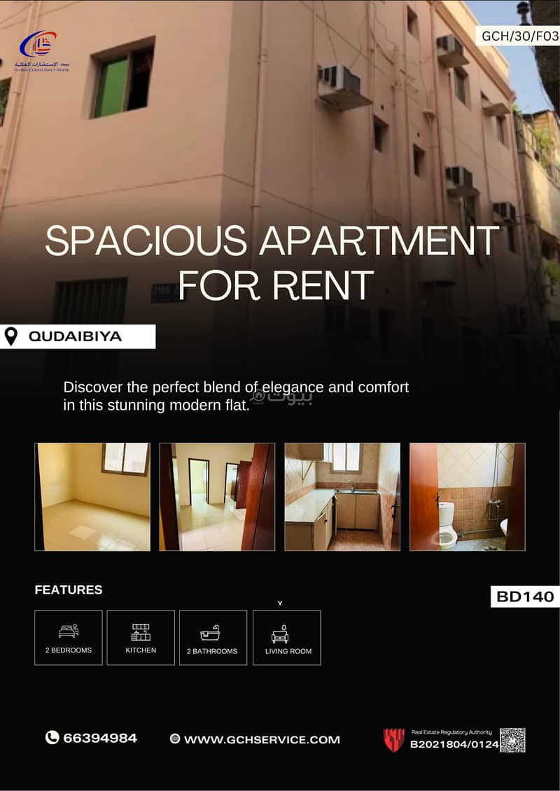 2 Bedrooms Apartment For Rent Gudaibiya, Capital Governorate 2 Bedrooms Apartment For Rent Gudaibiya, Capital Governorate