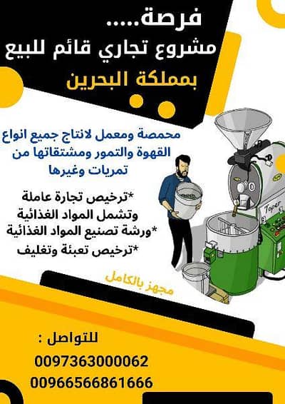 عقارات تجارية اخرى  للايجار في البسيتين، محافظة المحرق - استوديو للإيجار مكتب تجاري آخر بوسيتين، محافظة المحرق
