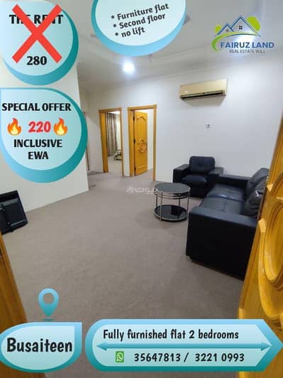 2 Bedroom Flat for Rent in Busaytin, Muharraq Governorate - 2 Bedrooms Apartment For Rent Busaytin, Muharraq Governorate