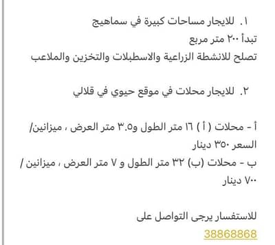 Residential Land for Rent in Galali, Muharraq Governorate - Residential Land For Rent in Galali, Muharraq Governorate