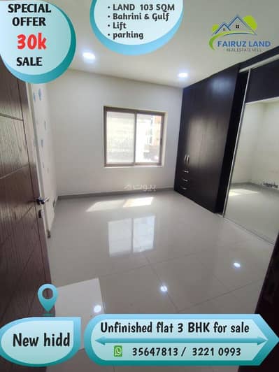 3 Bedroom Apartment for Sale in Al Hidd, Muharraq Governorate - 3 Bedrooms Apartment For Sale Al Hidd, Muharraq Governorate