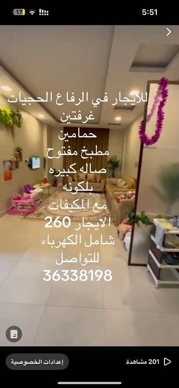 شقة مكونة من 2 غرف نوم للإيجار في الرفاع، المحافظة الجنوبية شقة مكونة من 2 غرف نوم للإيجار في الرفاع، المحافظة الجنوبية