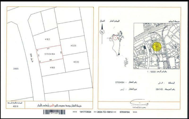 أرض سكنية للبيع في سلماباد، المحافظة الشمالية أرض سكنية للبيع في سلماباد، المحافظة الشمالية