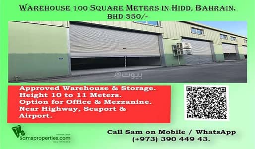 Other Commercial for Rent in Al Hidd, Muharraq Governorate - Commercial Property For Rent in Al Hidd, Muharraq Governorate
