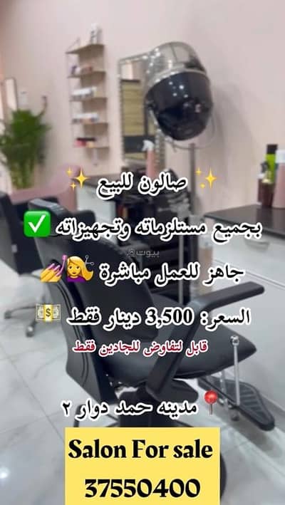 عقارات تجارية اخرى  للبيع في مدينة حمد، المحافظة الشمالية - عقار تجاري للبيع في مدينة حمد، المحافظة الشمالية