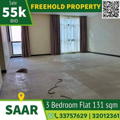 3 Bedroom Apartment for Sale in Saar, Northern Governorate - 3 Bedrooms Apartment For Sale in Saar, Northern Governorate