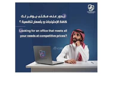 عقارات تجارية اخرى  للايجار في السيف، محافظة العاصمة - عقار تجاري للايجار في السيف، محافظة العاصمة