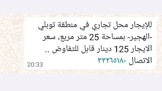 عقارات تجارية اخرى  للايجار في توبلي، محافظة العاصمة - 0 غرفة تجارية للإيجار في توبلي، المحافظة العاصمة