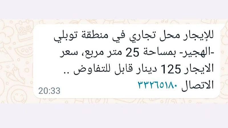 0 غرفة تجارية للإيجار في توبلي، المحافظة العاصمة 0 غرفة تجارية للإيجار في توبلي، المحافظة العاصمة