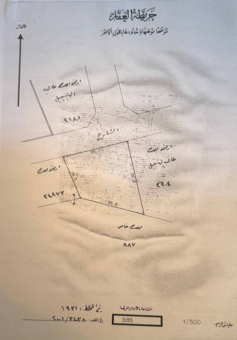 Residential Land For Sale in Budaiya, Northern Governorate
