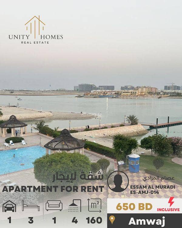 3 Bedrooms Apartment For Rent Amwaj Island, Muharraq Governorate