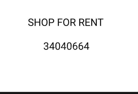 Garage for Rent in Muharraq, Muharraq Governorate - Garage For Rent in Muharraq