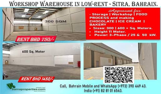 Other Commercial for Rent in Sitra, Southern Governorate - Commercial Property for Rent in Sitra, Southern Governorate