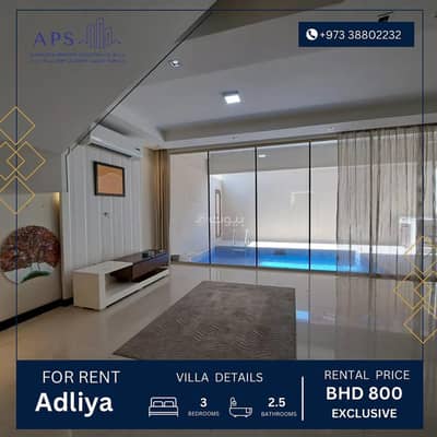 3 Bedroom Villa for Rent in Adliya, Capital Governorate - 3 Bedroom Villa For Rent Adliya, Capital Governorate