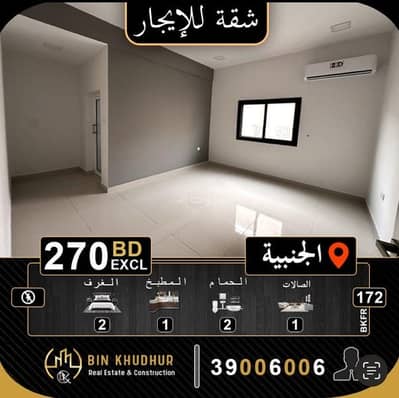 2 Bedroom Apartment for Rent in Janabiyah, Northern Governorate - 2 Bedrooms Apartment For Rent Janabiyah, Northern Governorate