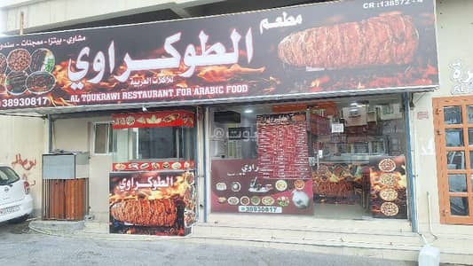 عقارات تجارية اخرى  للبيع في الرفاع، المحافظة الجنوبية - عقار تجاري للبيع في الرفاع, المحافظة الجنوبية