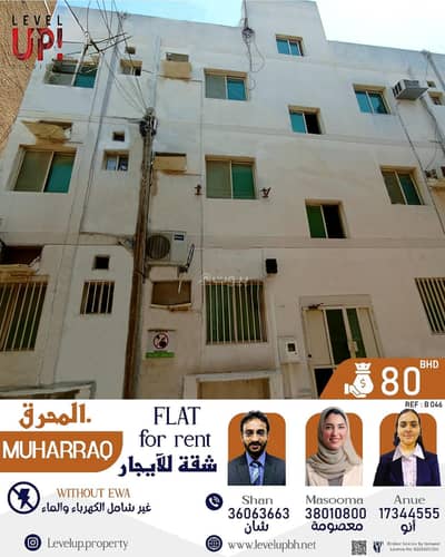 فلیٹ 2 غرفة نوم للايجار في المحرق، محافظة المحرق - شقة من غرفتي نوم للإيجار في المحرق