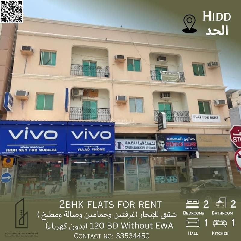 شقة غرفة نومين للإيجار في الهد, محافظة المحرق شقة غرفة نومين للإيجار في الهد, محافظة المحرق