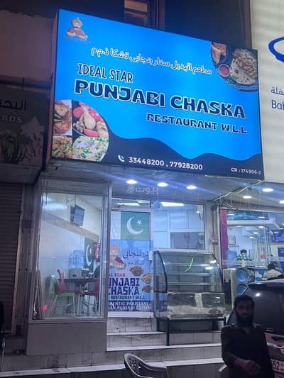عقارات تجارية اخرى  للبيع في طشان، محافظة العاصمة - عقار تجاري للبيع في الطشان، محافظة العاصمة
