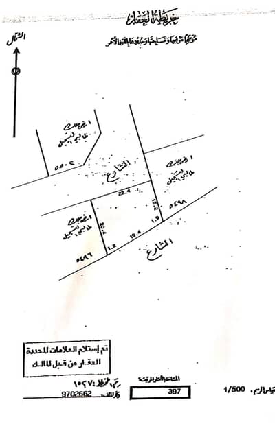 Residential Land for Sale in Saar, Northern Governorate - Residential Land For Sale in Saar, Northern Governorate