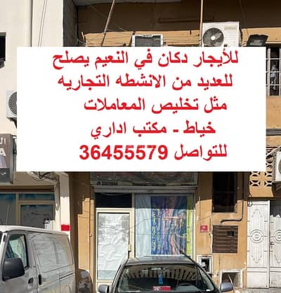 Other Commercial for Rent in Naim, Capital Governorate - 0 Bedrooms Other Commercial For Rent Naim, Capital Governorate