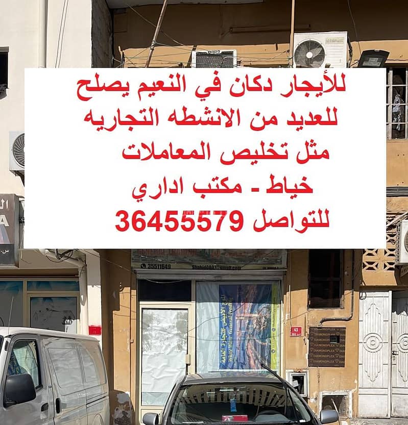 0 Bedrooms Other Commercial For Rent Naim, Capital Governorate