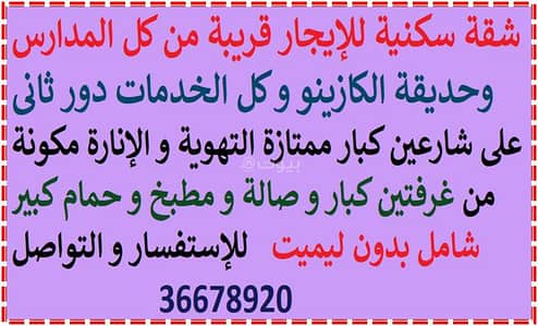 فلیٹ 2 غرفة نوم للايجار في المحرق، محافظة المحرق - شقة تضم غرفتي نوم للإيجار في المحرق