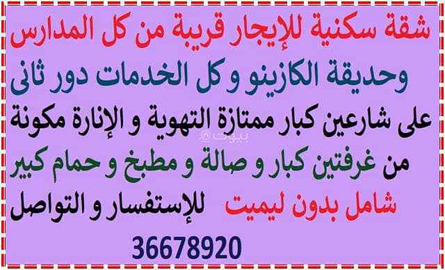 شقة تضم غرفتي نوم للإيجار في المحرق شقة تضم غرفتي نوم للإيجار في المحرق