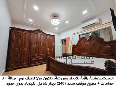 شقة 3 غرف نوم للايجار في البسيتين، محافظة المحرق - شقة تضم 3 غرف نوم للإيجار في بسيتين، محافظة المحرق