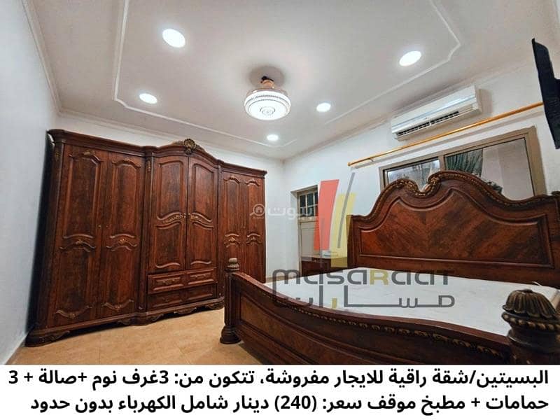 شقة تضم 3 غرف نوم للإيجار في بسيتين، محافظة المحرق