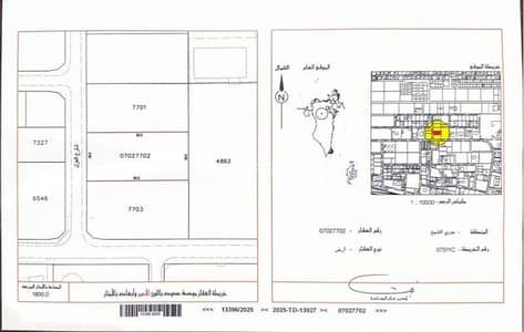 ارض سكنية  للبيع في الرفاع، المحافظة الجنوبية - أرض سكنية للبيع في الرفاع، المحافظة الجنوبية