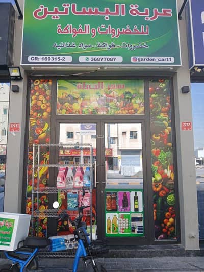 Other Commercial for Sale in Riffa, Southern Governorate - Other Commercial Property For Sale in Riffa, Southern Governorate