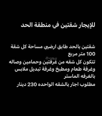 شقة 2 غرفة نوم للايجار في الحد، محافظة المحرق - شقة 2 غرفة نوم للايجار في الهاد, محافظة المحرق