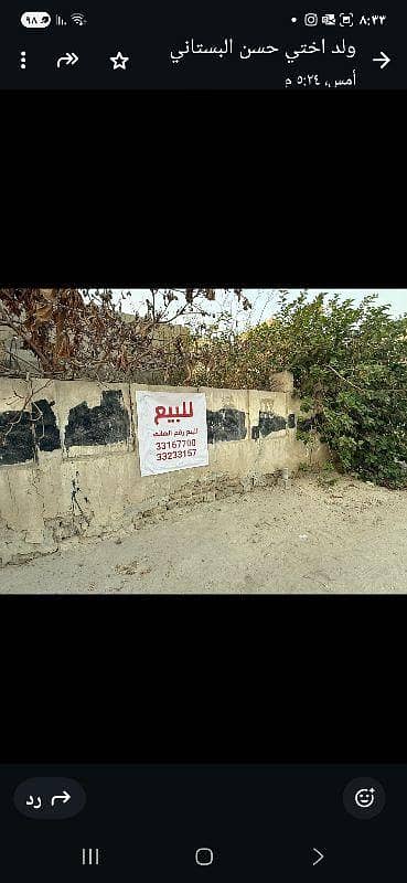Other Commercial for Sale in Sitra, Southern Governorate - Other Commercial Property for Sale in Sitra, Southern Governorate