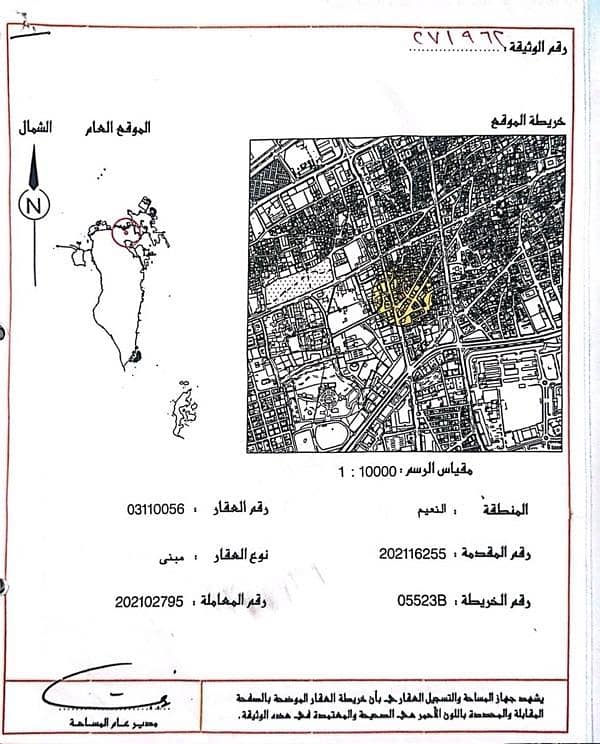 Commercial Building For Sale in Manama, Capital Governorate