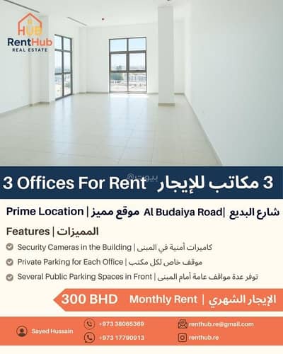 Other Commercial for Rent in Budaiya, Northern Governorate - 0 Bedrooms Other Commercial For Rent Budaiya Northern Governorate