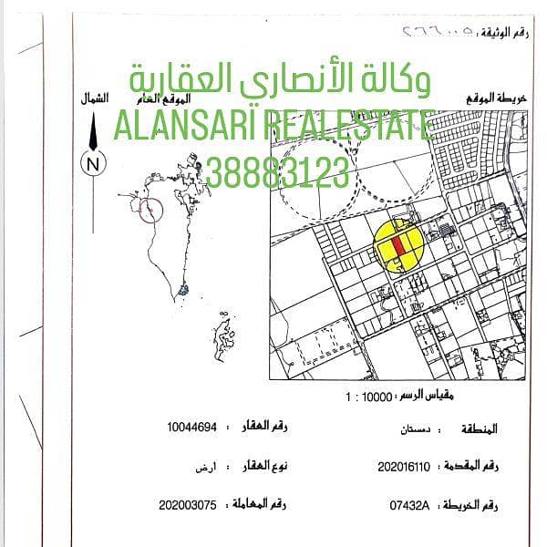 أرض سكنية للبيع في الدومستان، المحافظة الشمالية