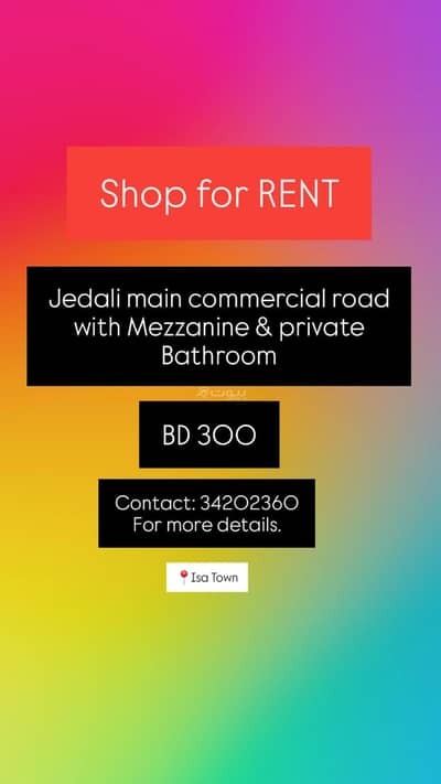 Other Commercial for Rent in Isa Town, Southern Governorate - Other Commercial For Rent in Isa Town, Southern Governorate