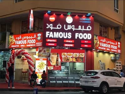 Other Commercial for Sale in Manama, Capital Governorate - Other Commercial Property for Sale in Manama, Capital Governorate