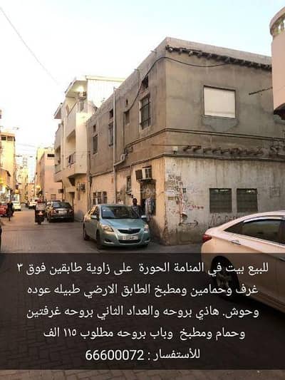 5 Bedroom Villa for Sale in Hoora, Capital Governorate - 5 Bedrooms Villa For Sale in Hoora, Capital Governorate