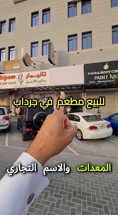 Other Commercial for Sale in Jid Ali, Capital Governorate - Commercial Property for Sale in Jid Ali, Capital Governorate