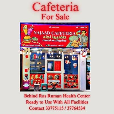 عقارات تجارية اخرى  للبيع في راس رمان، محافظة العاصمة - عقار تجاري للبيع في رأس رمان، المحافظة العاصمة