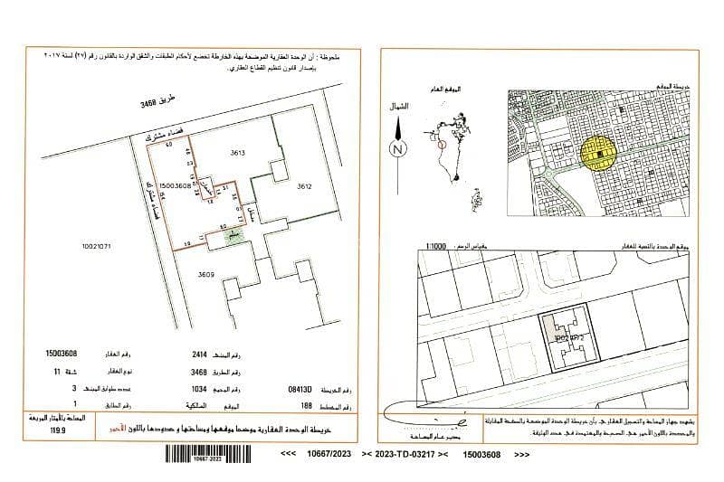 3 Bedrooms Apartment For Sale Madinat Hamad Northern Governorate
