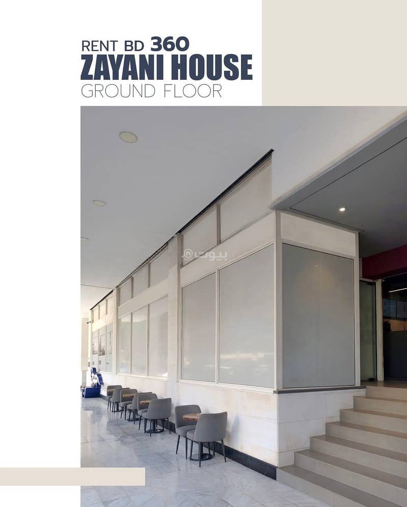 Commercial Space for Rent in Manama, Capital Governorate