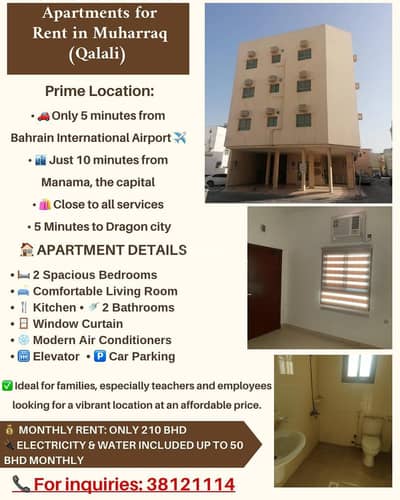 فلیٹ 2 غرفة نوم للايجار في قلالي، محافظة المحرق - شقة مكونة من 2 غرف نوم للإيجار غالي، محافظة المحرق