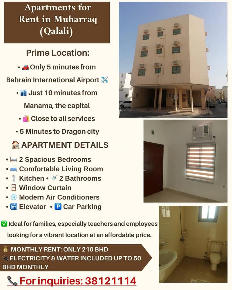 شقة مكونة من 2 غرف نوم للإيجار غالي، محافظة المحرق