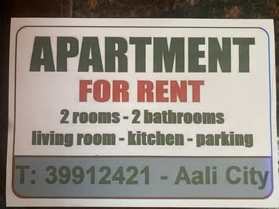 فلیٹ 2 غرفة نوم للايجار في عالي، المحافظة الشمالية - شقة من غرفتي نوم للإيجار في أعيالي، المحافظة الشمالية