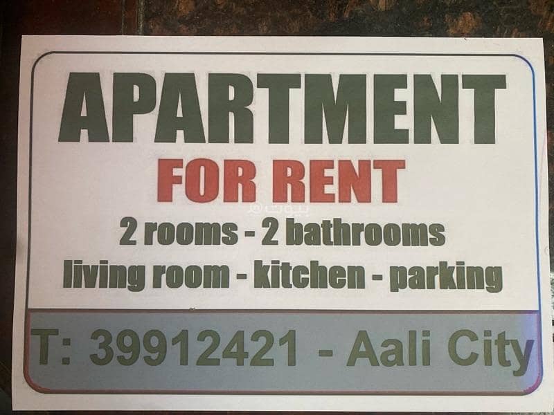 شقة من غرفتي نوم للإيجار في أعيالي، المحافظة الشمالية شقة من غرفتي نوم للإيجار في أعيالي، المحافظة الشمالية