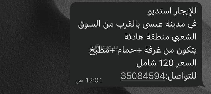 شقة 1 غرفة نوم للايجار في مدينة عيسى، المحافظة الجنوبية - شقة مكونة من غرفة نوم واحدة للإيجار في عيسى تاون، المحافظة الجنوبية